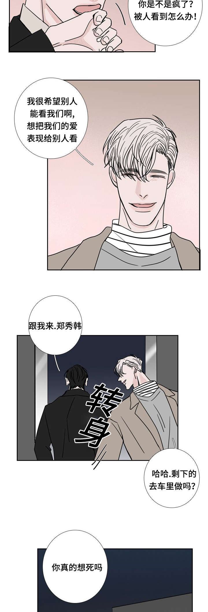 第52章：会幸福的