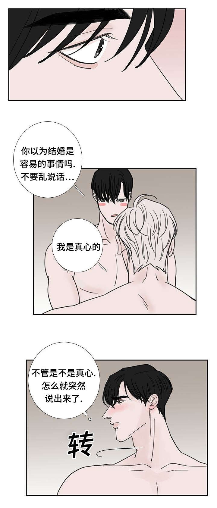 第53章：大结局