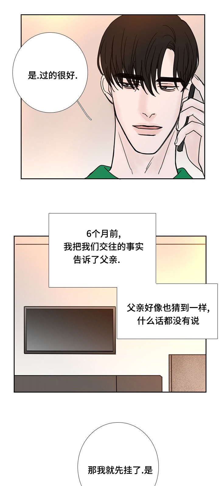第53章：大结局