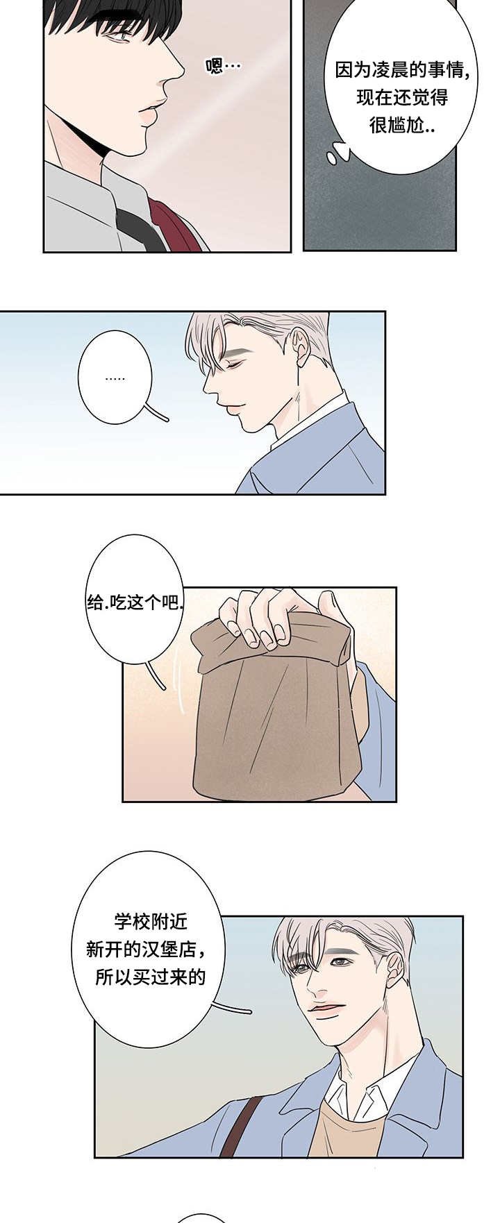 第6章：原来如此
