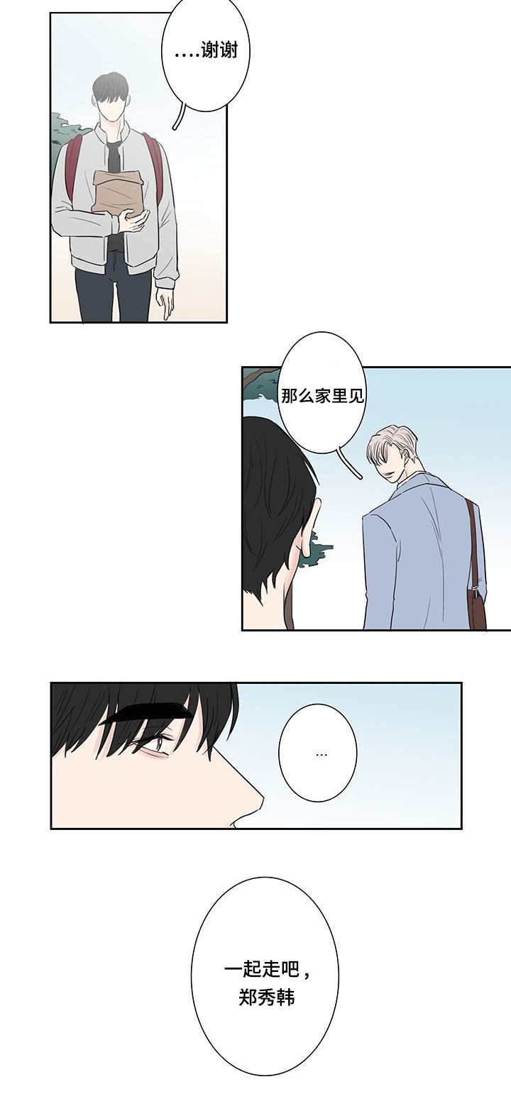第6章：原来如此