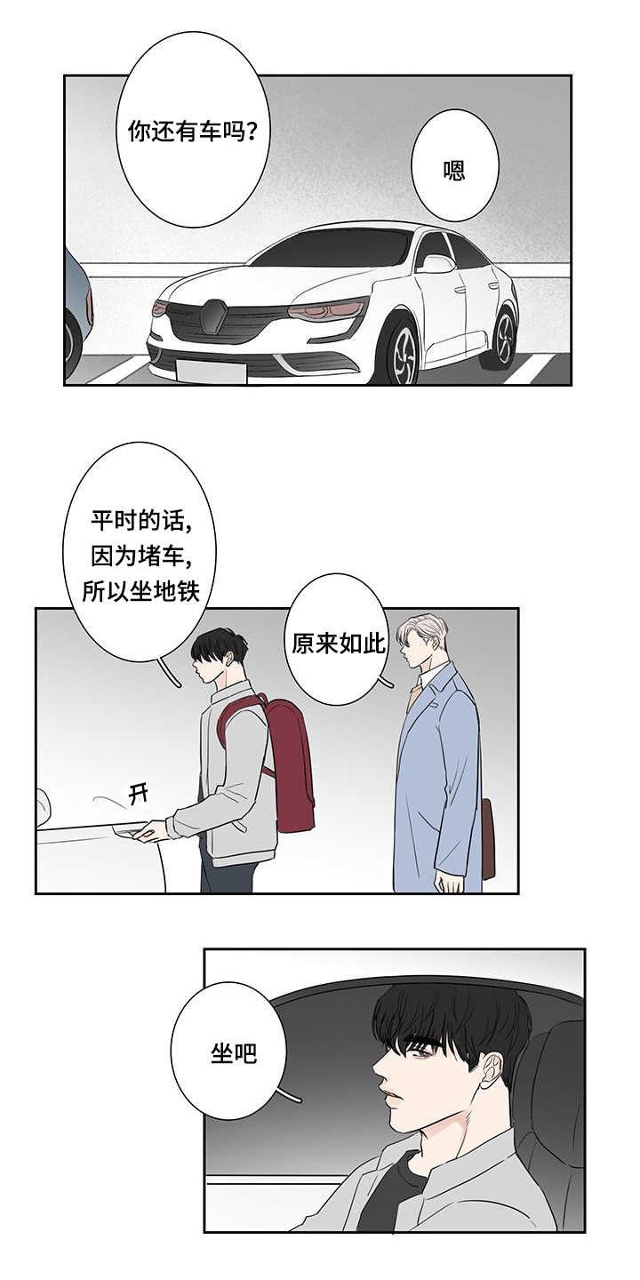 第6章：原来如此