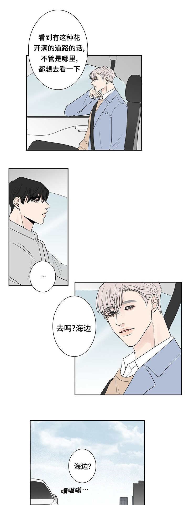 第6章：原来如此