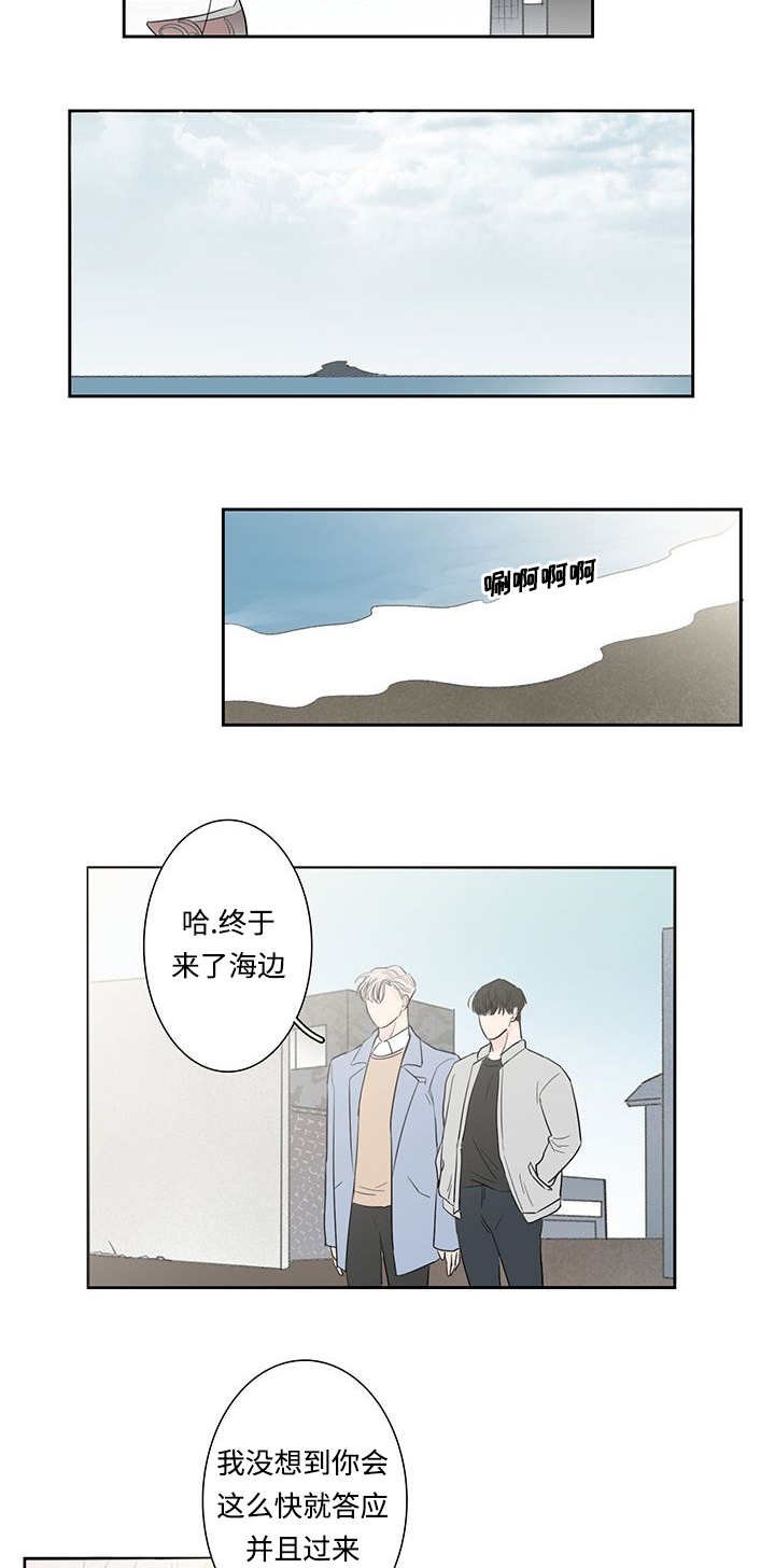 第6章：原来如此