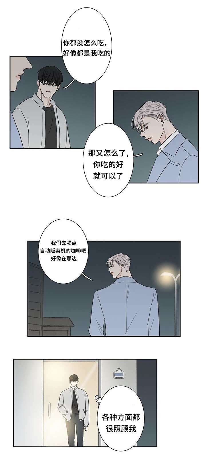 第7章：没女朋友