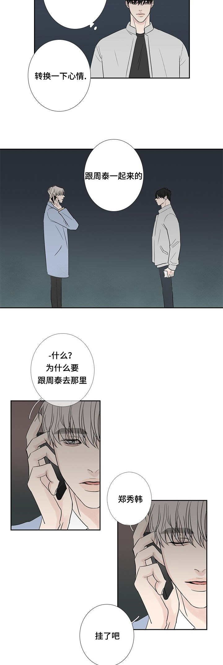 第7章：没女朋友