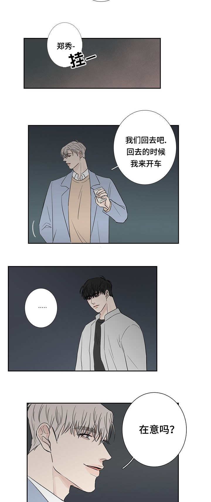第7章：没女朋友
