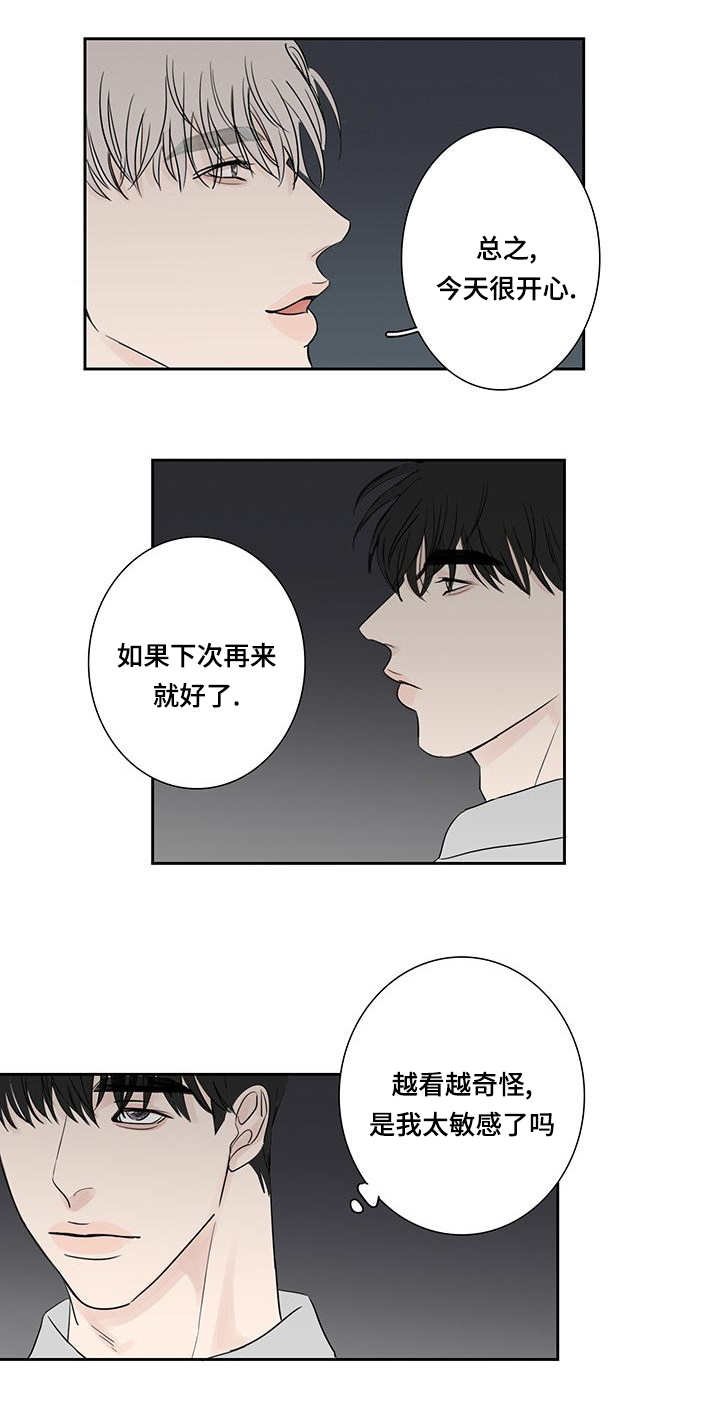 第7章：没女朋友
