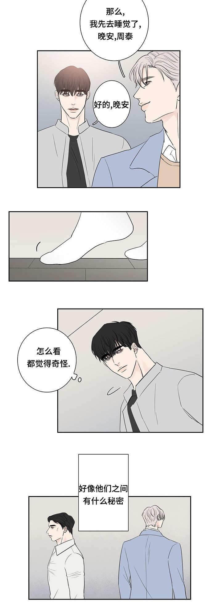 第8章：自己解决