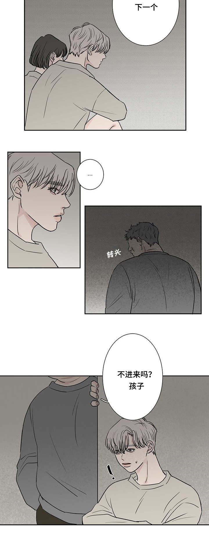 第8章：自己解决