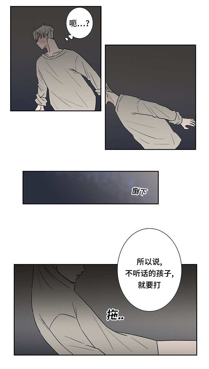 第9章：受到惩罚