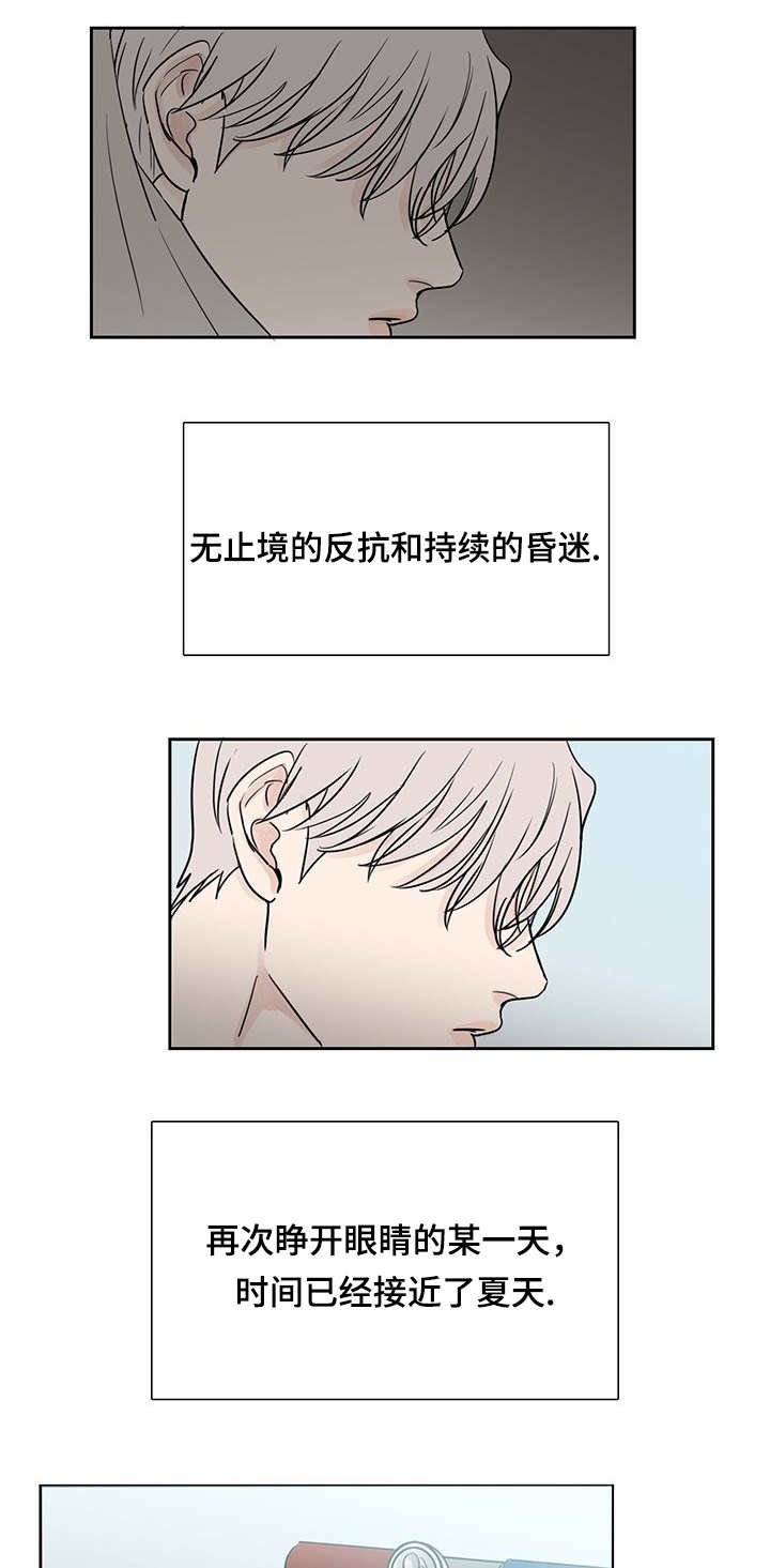 第9章：受到惩罚
