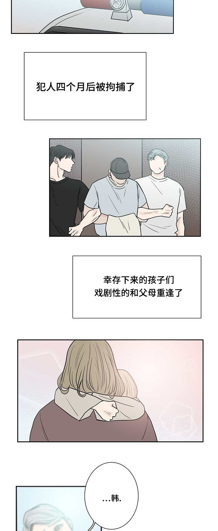 第9章：受到惩罚