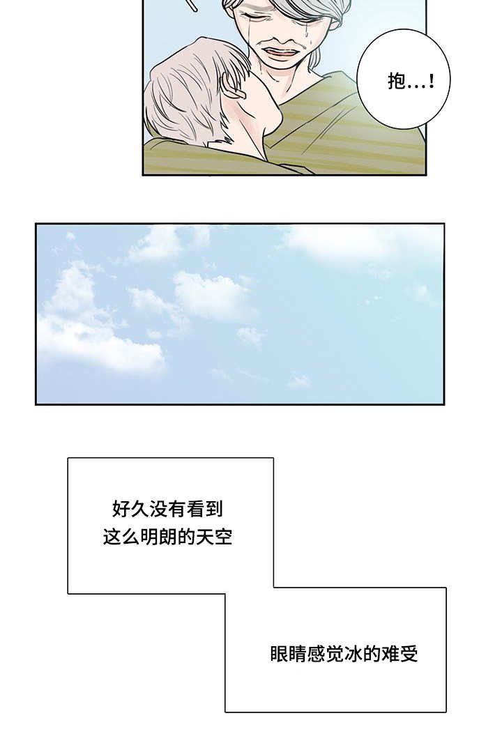 第9章：受到惩罚