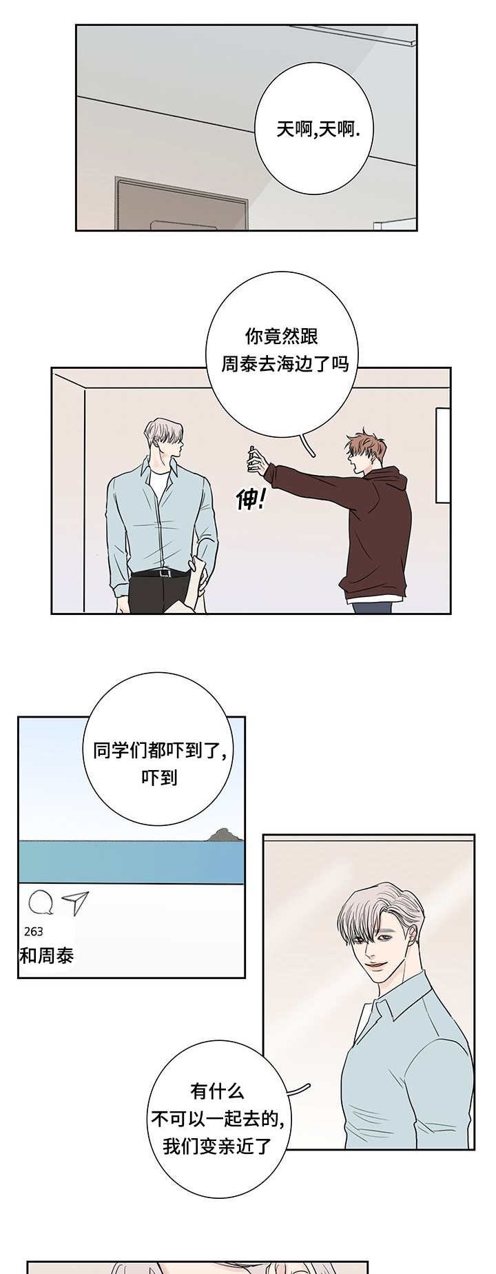 第9章：受到惩罚