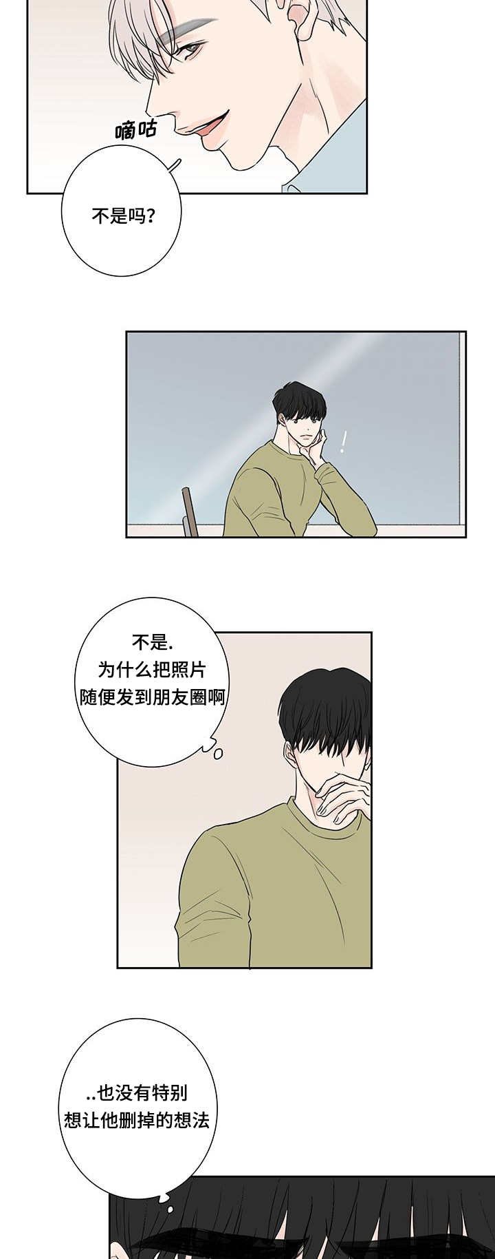 第9章：受到惩罚