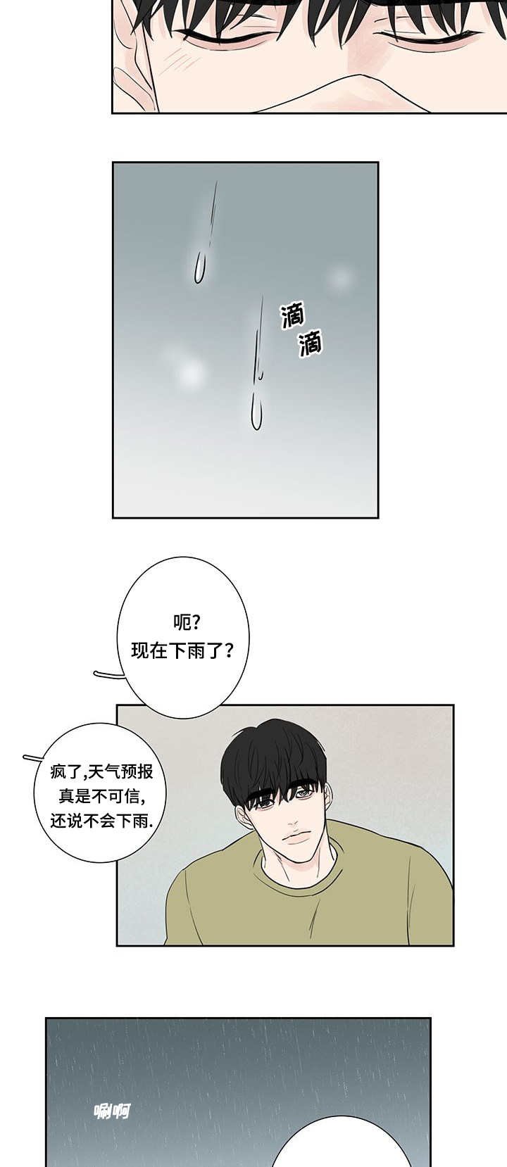 第9章：受到惩罚