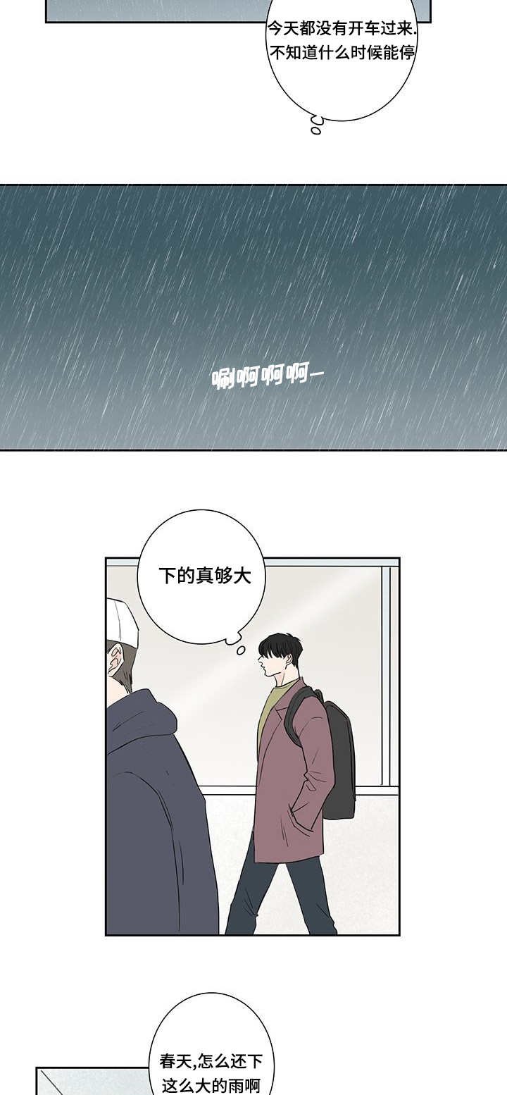 第9章：受到惩罚
