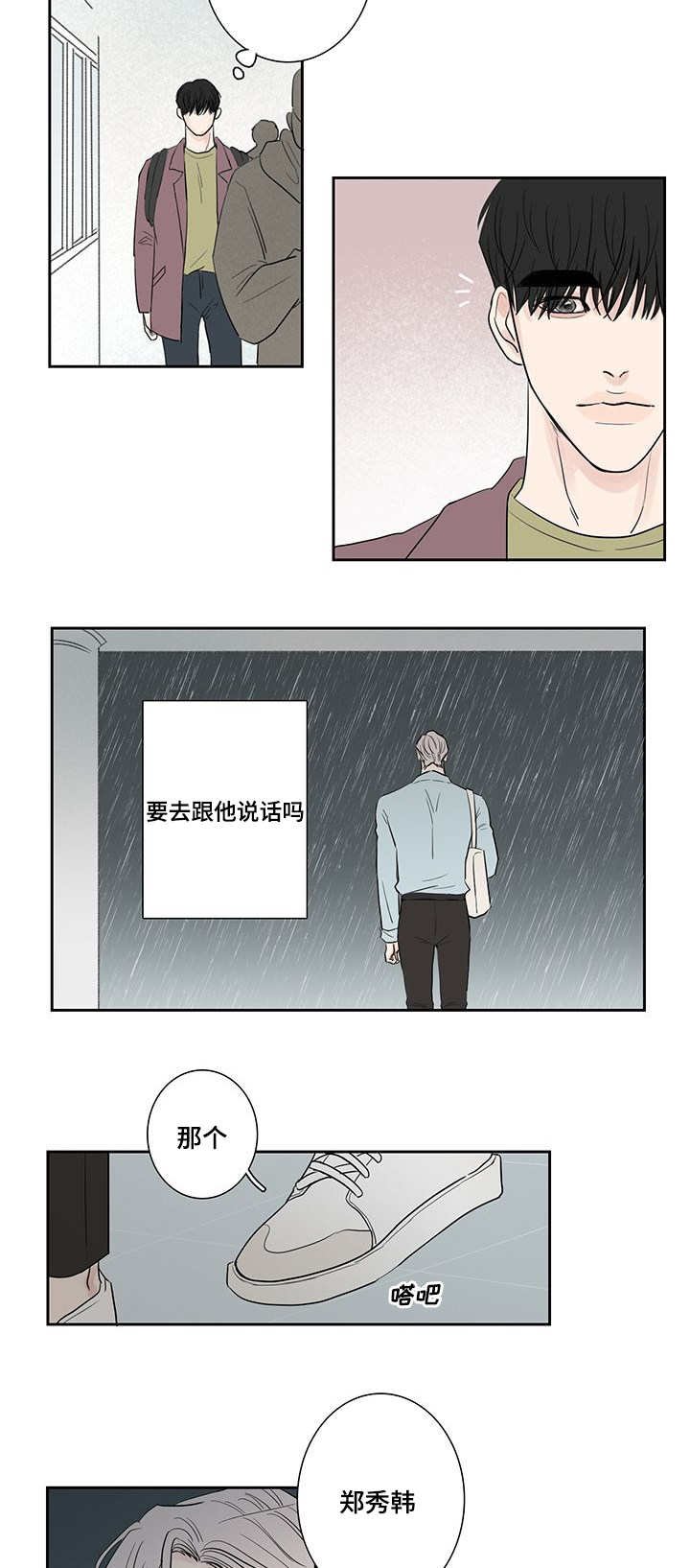 第9章：受到惩罚