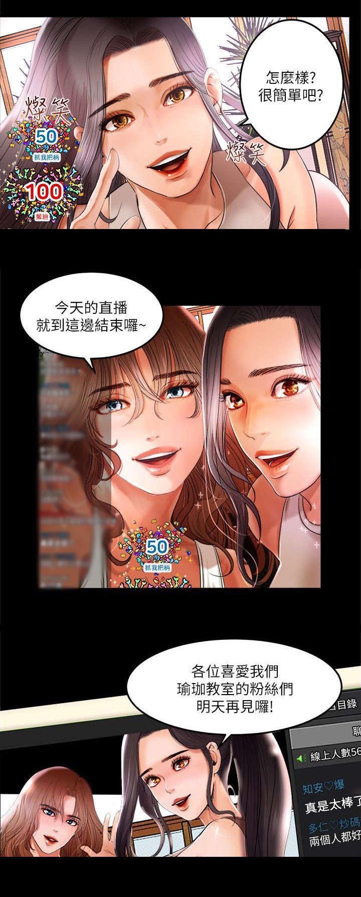 第1章：主播