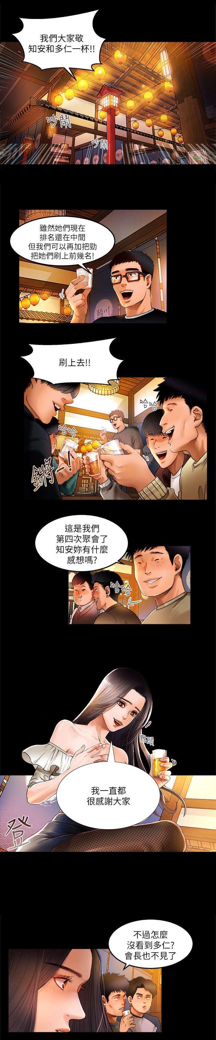 第1章：主播