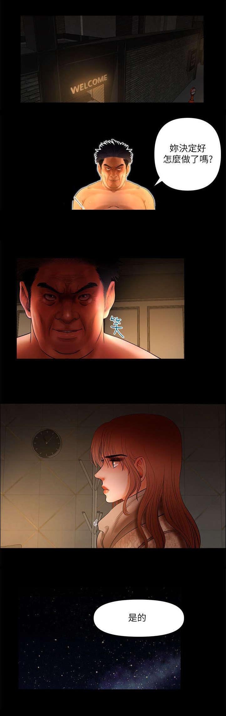 第12章：决定