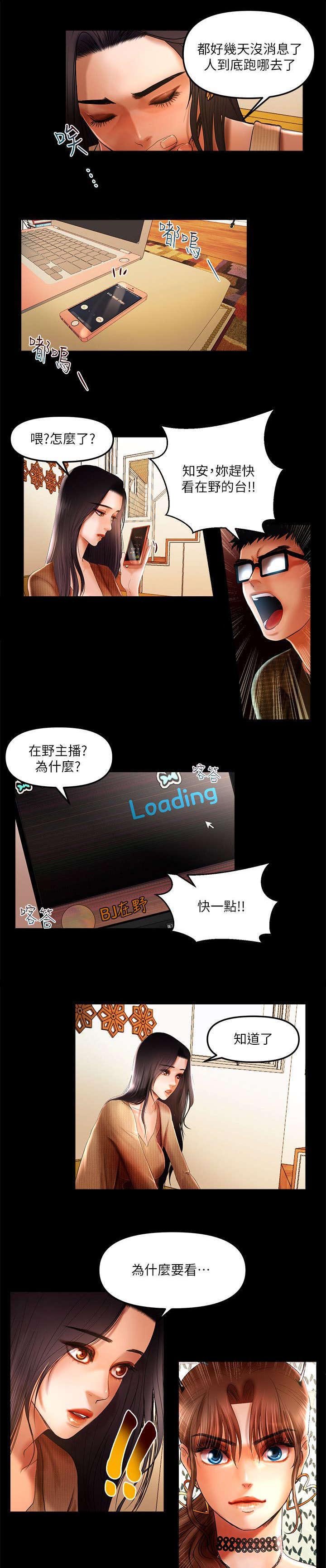 第13章：联合直播