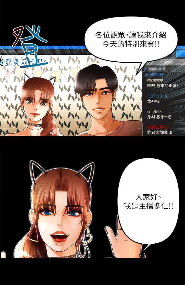 第13章：联合直播