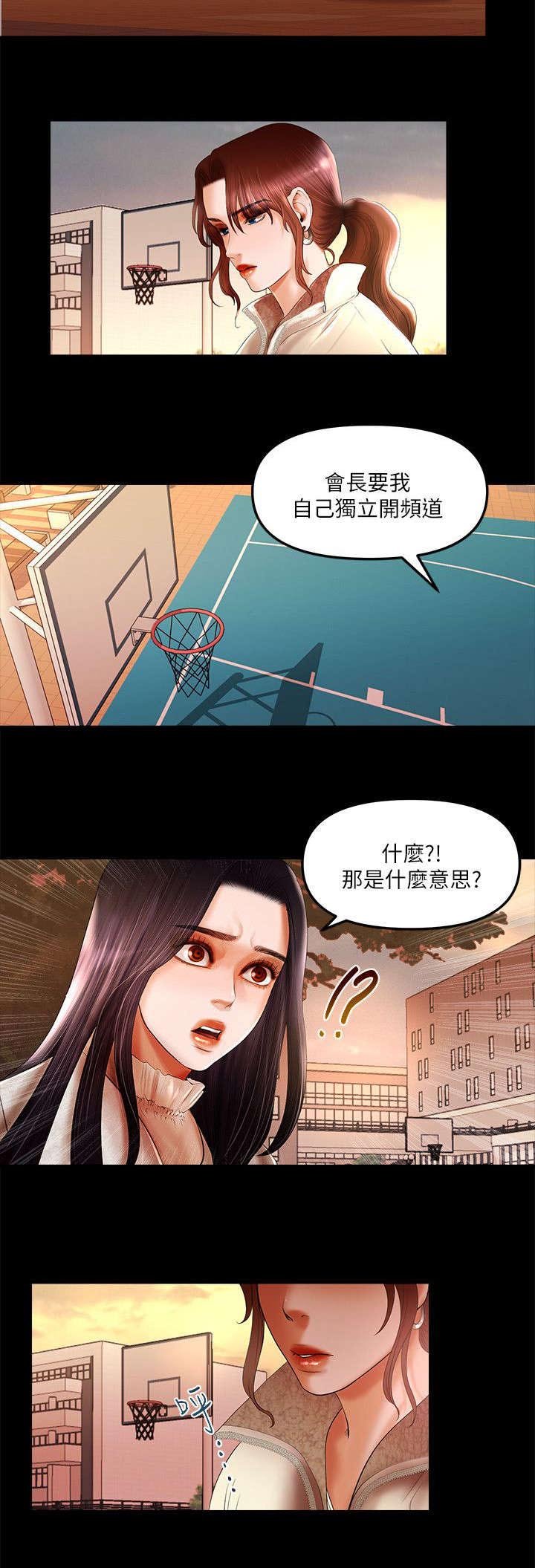 第13章：联合直播