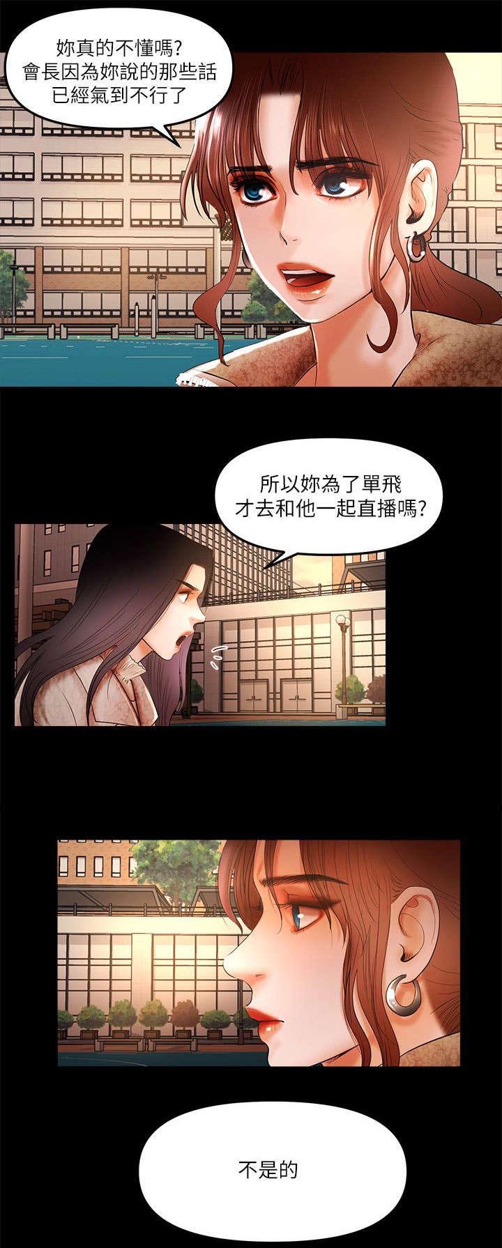 第13章：联合直播