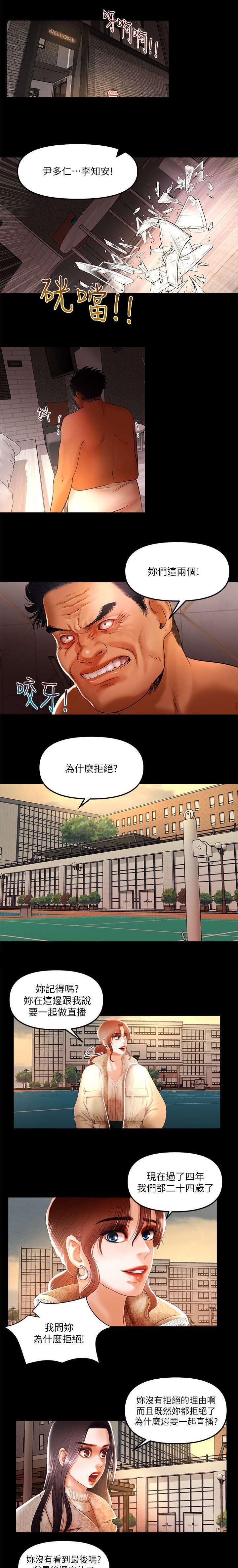 第14章：必须要改变了