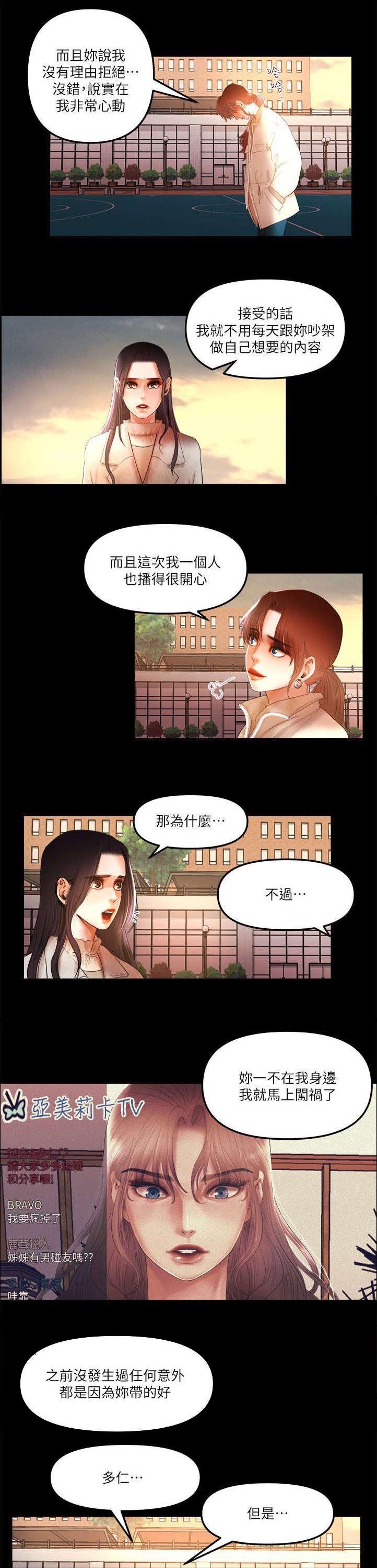 第14章：必须要改变了