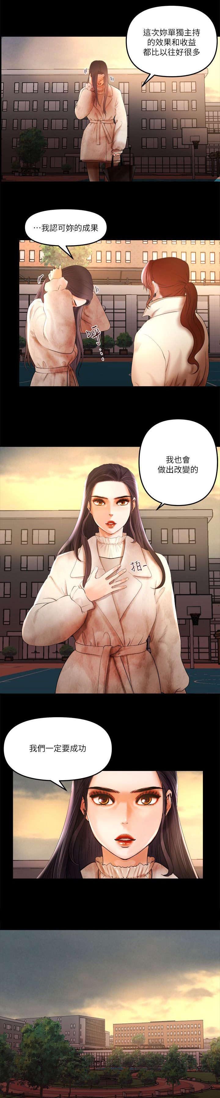 第14章：必须要改变了