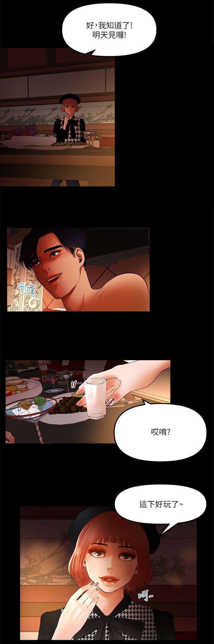 第14章：必须要改变了
