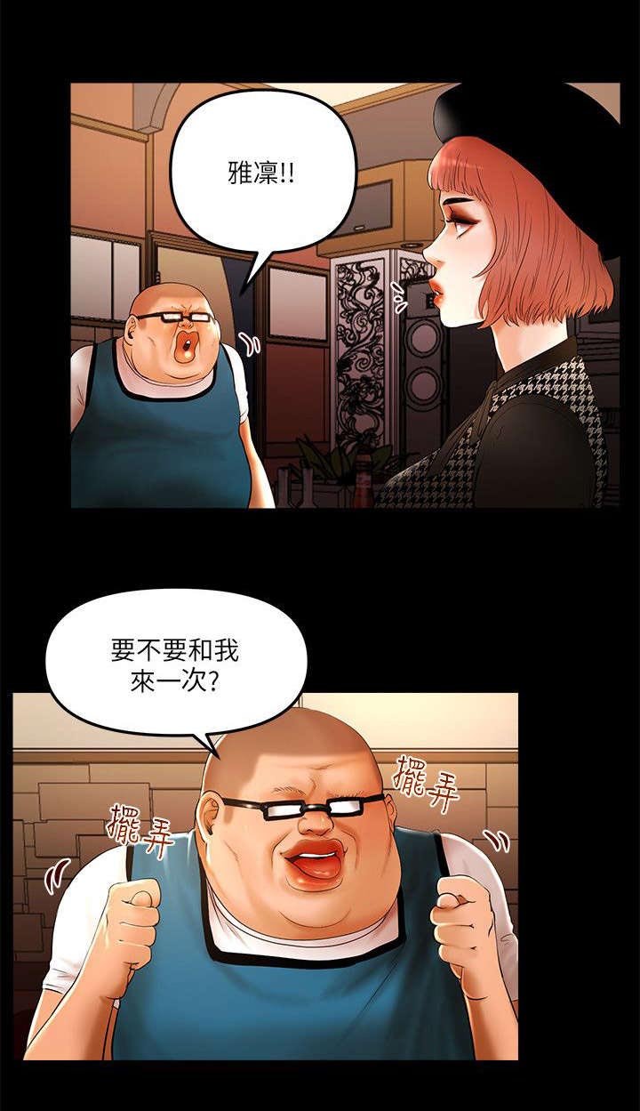 第15章：肥宅主播