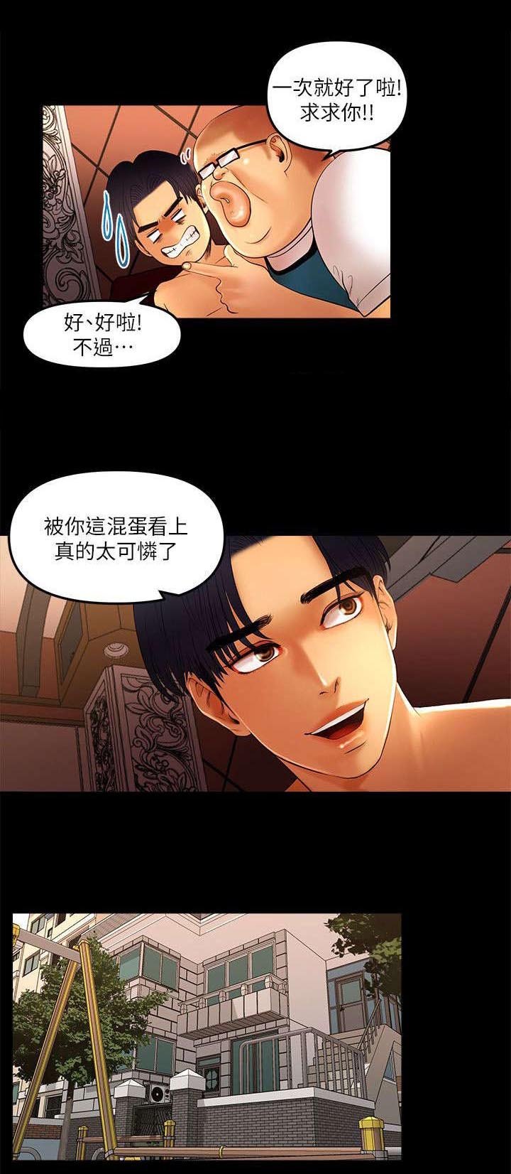 第15章：肥宅主播