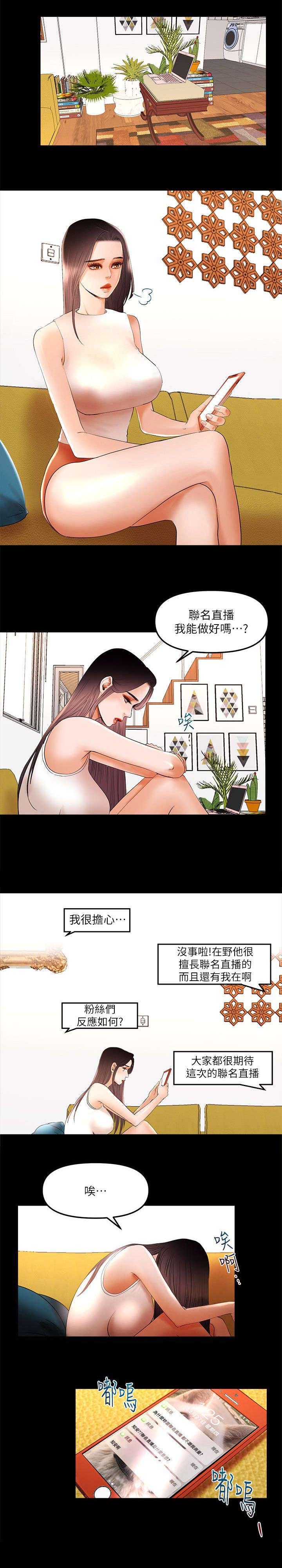 第15章：肥宅主播