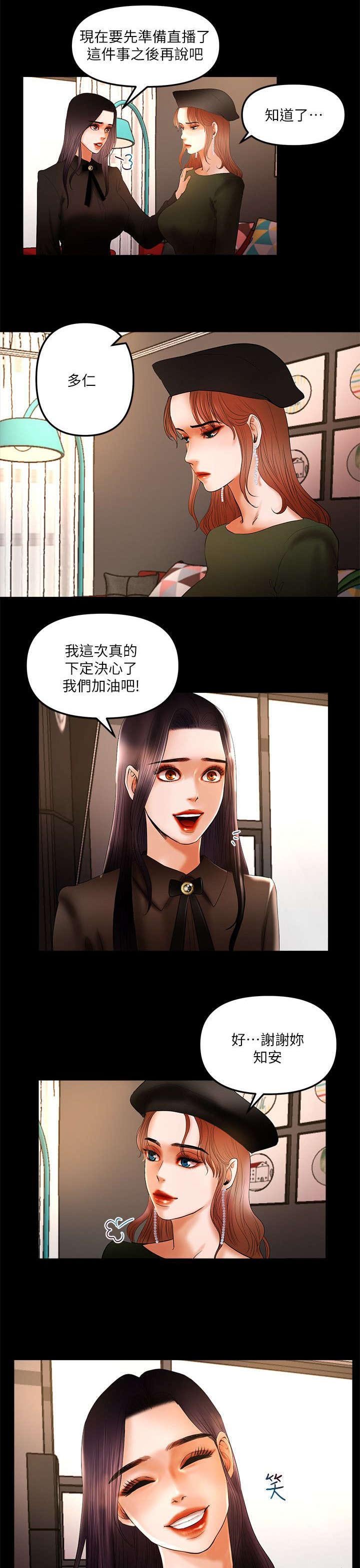 第16章：直播开始