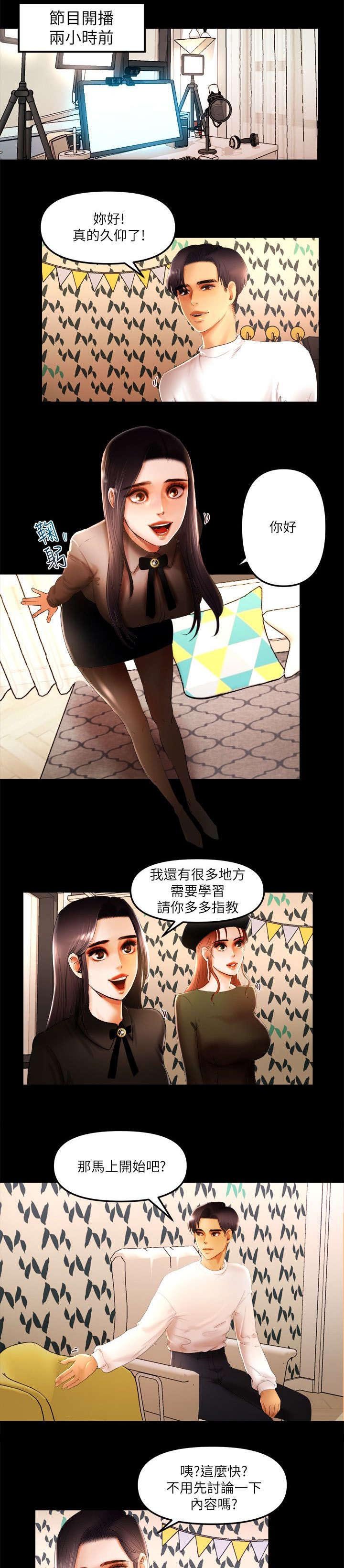 第16章：直播开始