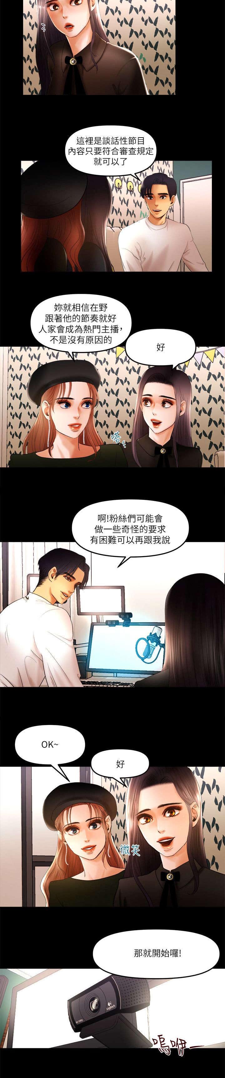 第16章：直播开始