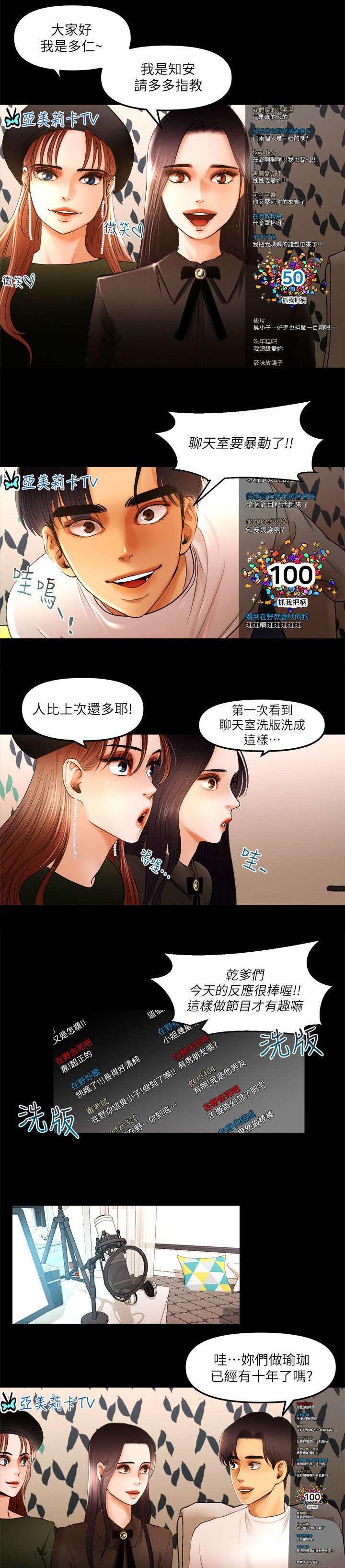 第17章：特别任务