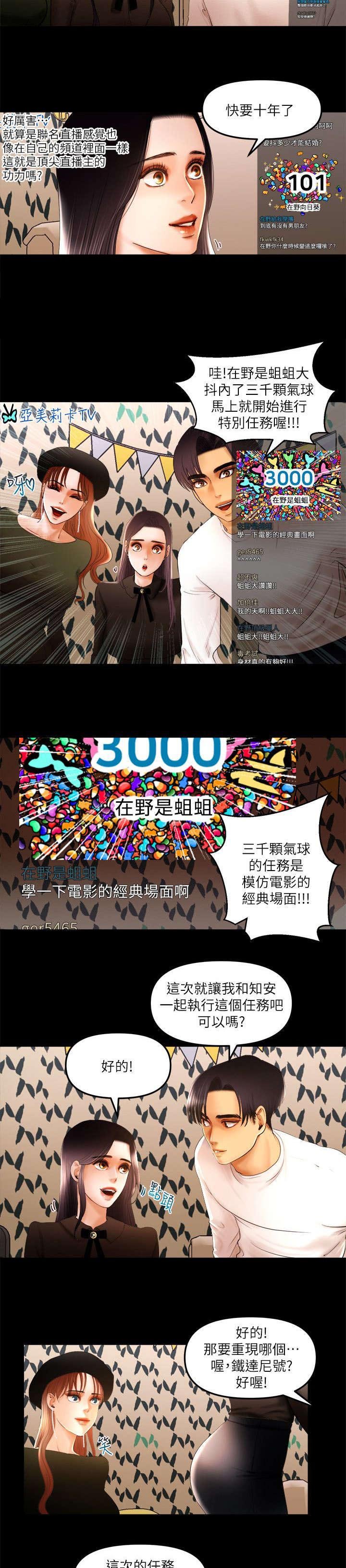 第17章：特别任务
