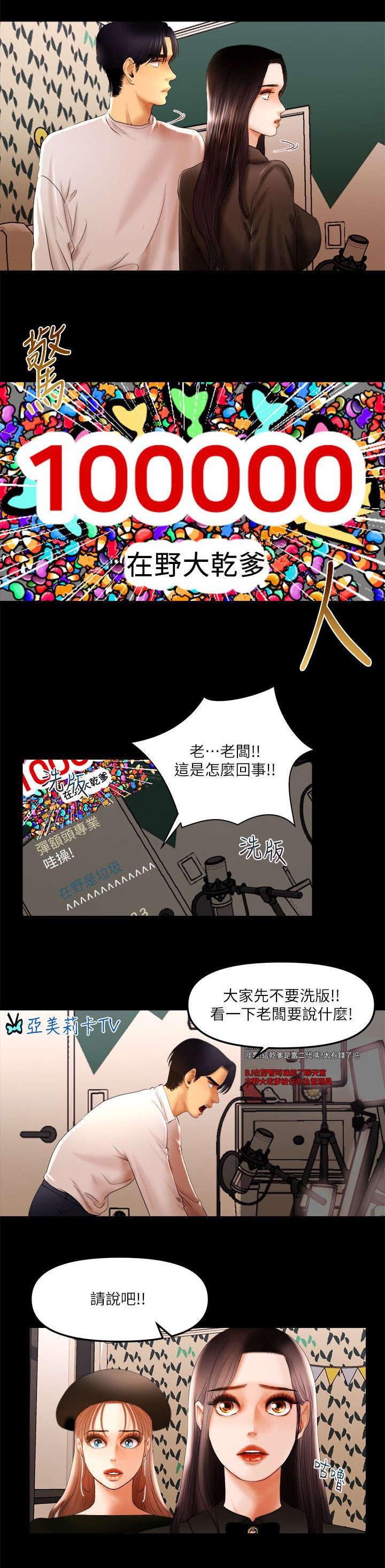 第18章：假想婚姻