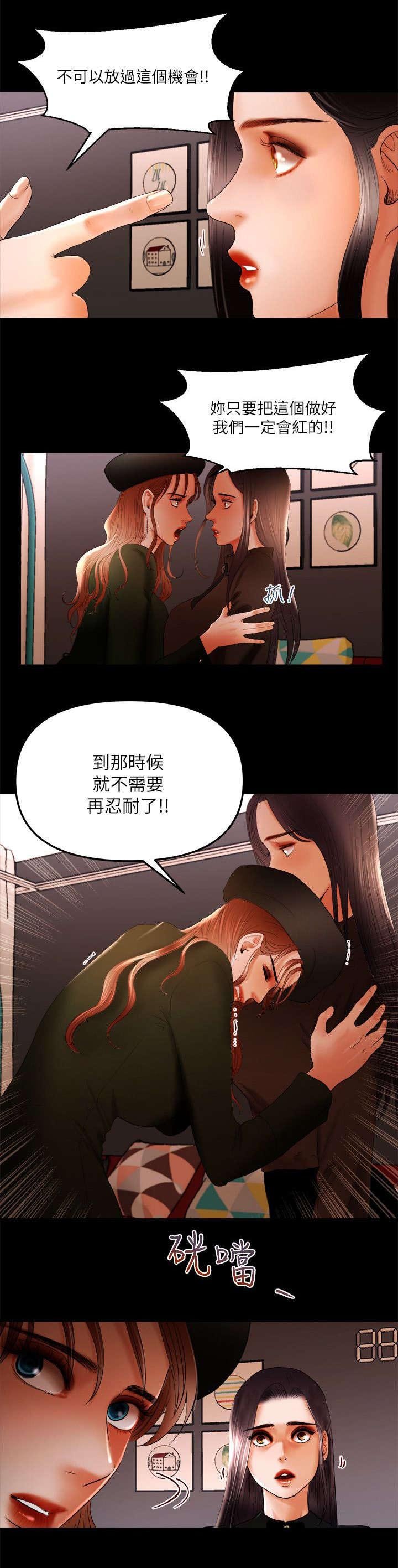 第18章：假想婚姻