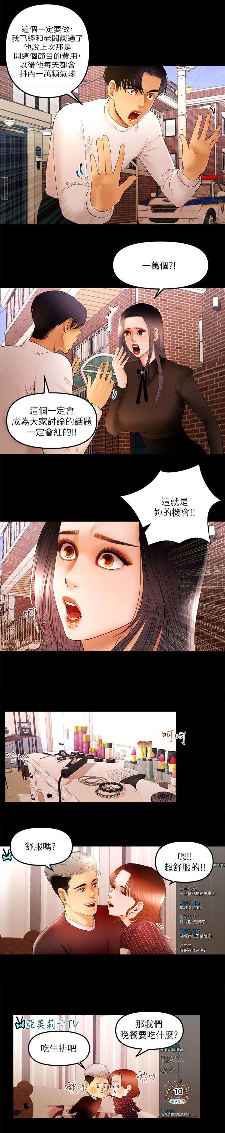 第19章：亲亲任务