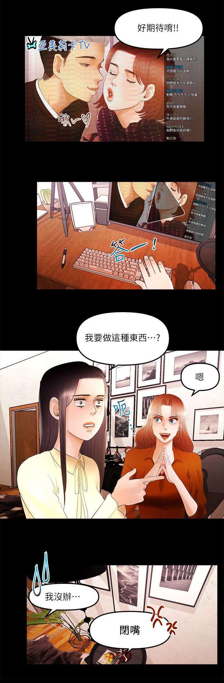 第19章：亲亲任务