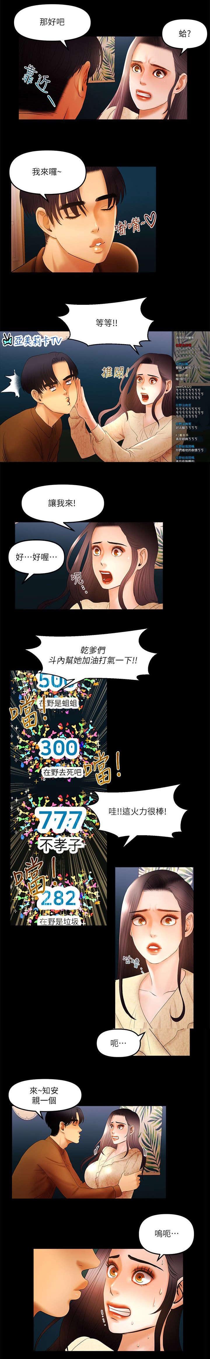 第19章：亲亲任务