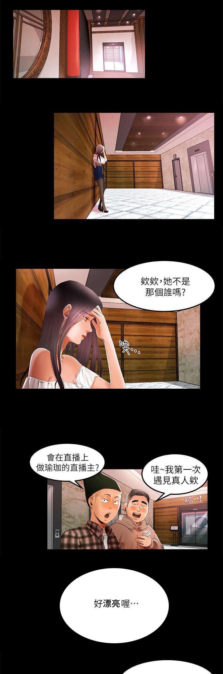 第2章：跟踪狂