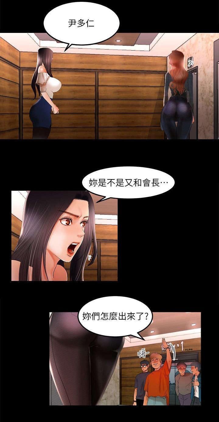 第2章：跟踪狂