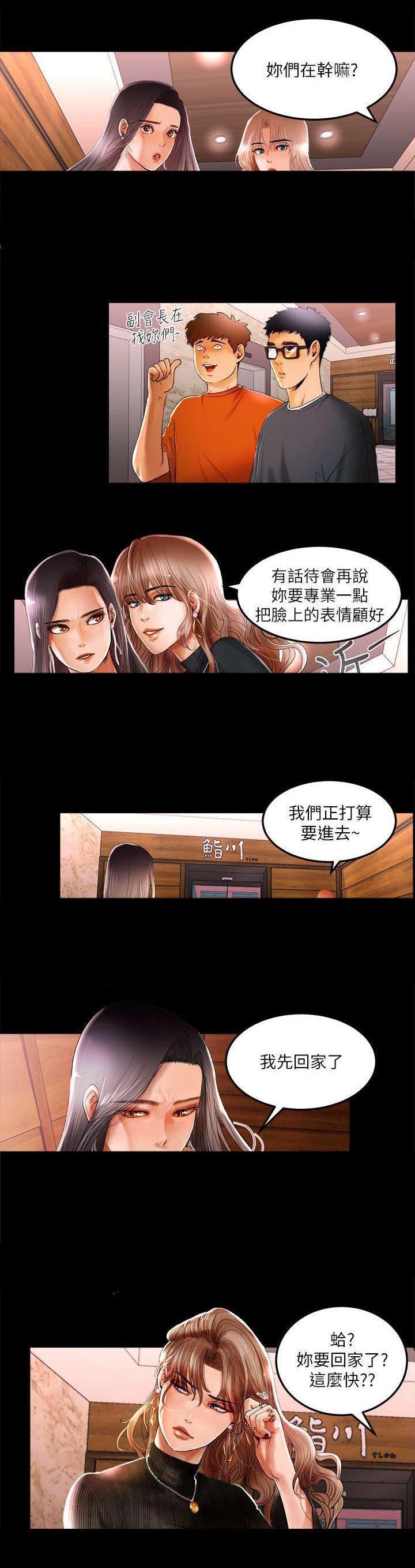 第2章：跟踪狂